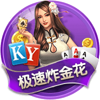 一庆棋牌正式版