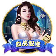 一庆棋牌免费版